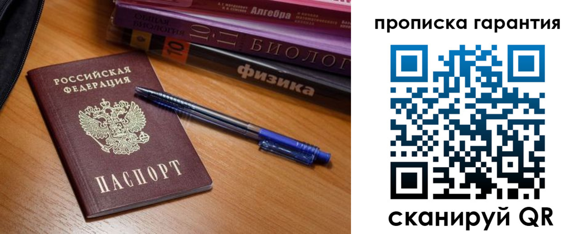 временная регистрация для всех в Снежинске