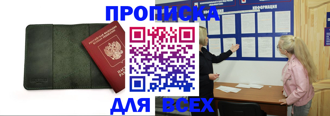 временная регистрация гарантия в Снежинске