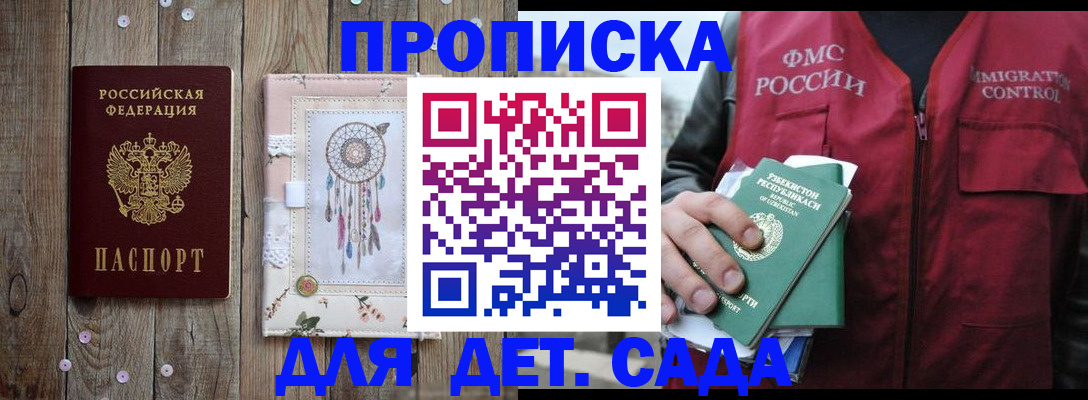 временная регистрация в квартире в Снежинске